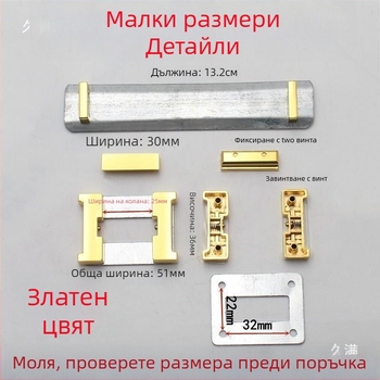 Метална ключалка за чанти с клип и I-образна и H-образна пружина – хардуер за DIY чанти
