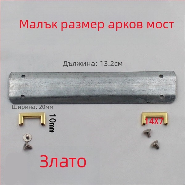 Метална ключалка за чанти с клип и I-образна и H-образна пружина – хардуер за DIY чанти