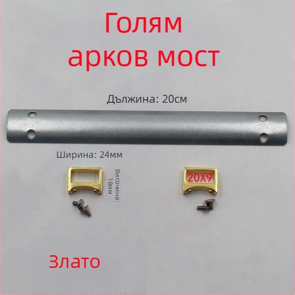 Метална ключалка за чанти с клип и I-образна и H-образна пружина – хардуер за DIY чанти