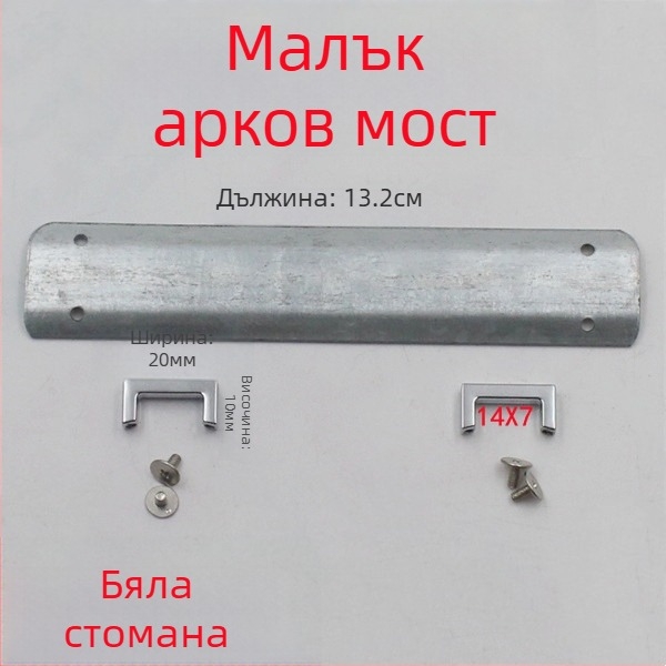 Метална ключалка за чанти с клип и I-образна и H-образна пружина – хардуер за DIY чанти