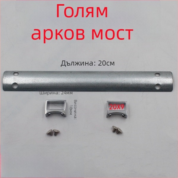 Метална ключалка за чанти с клип и I-образна и H-образна пружина – хардуер за DIY чанти