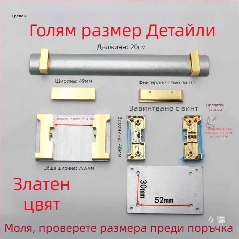 Метална ключалка за чанти с клип и I-образна и H-образна пружина – хардуер за DIY чанти