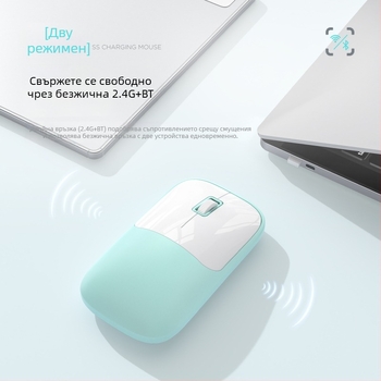Безжична мишка за компютър с 2.4G+Bluetooth свързване, 1600 DPI, USB интерфейс, ергономичен дизайн, обхват до 10 м