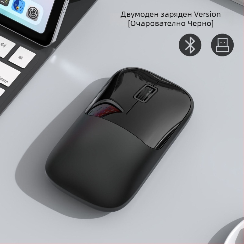 Безжична мишка за компютър с 2.4G+Bluetooth свързване, 1600 DPI, USB интерфейс, ергономичен дизайн, обхват до 10 м