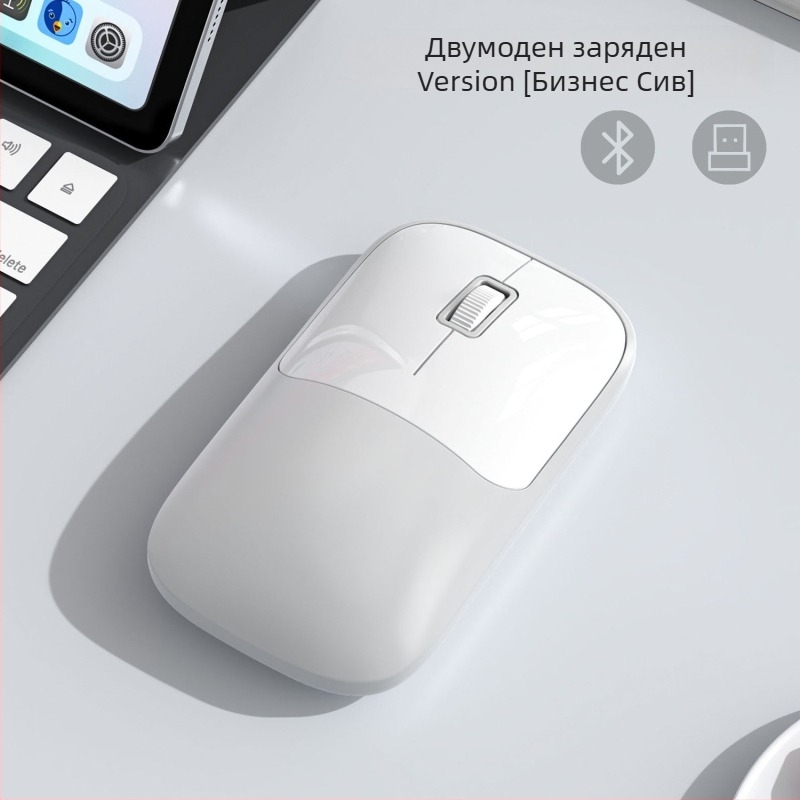 Безжична мишка за компютър с 2.4G+Bluetooth свързване, 1600 DPI, USB интерфейс, ергономичен дизайн, обхват до 10 м