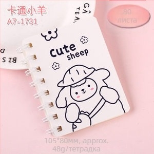 Панда спирална тетрадка, модел A7, серия Panda, 120 страници, хартия 44 g, марка Ieno