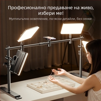 LED лампа за запълване за снимане на бижута - настолна студийна светлина с 3 температурни настройки и мощност 10–50W