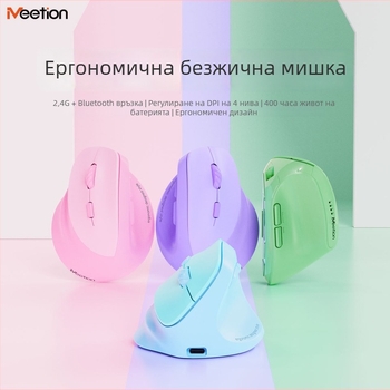 Ергономична вертикална безжична мишка с двойно зареждане, 2400 DPI, 6 бутона, 2.4G/Bluetooth, за лява и дясна ръка, съвместима с настолни компютри, лаптопи, All-in-One устройства и таблети