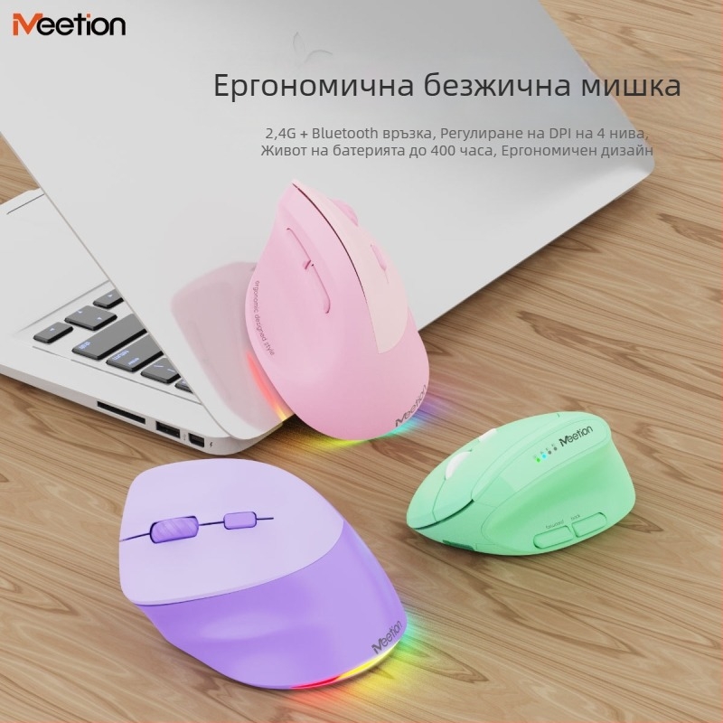 Ергономична вертикална безжична мишка с двойно зареждане, 2400 DPI, 6 бутона, 2.4G/Bluetooth, за лява и дясна ръка, съвместима с настолни компютри, лаптопи, All-in-One устройства и таблети