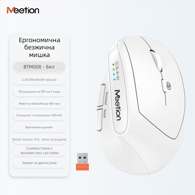 Ергономична вертикална безжична мишка с двойно зареждане, 2400 DPI, 6 бутона, 2.4G/Bluetooth, за лява и дясна ръка, съвместима с настолни компютри, лаптопи, All-in-One устройства и таблети