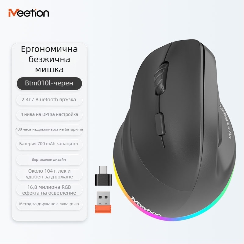 Ергономична вертикална безжична мишка с двойно зареждане, 2400 DPI, 6 бутона, 2.4G/Bluetooth, за лява и дясна ръка, съвместима с настолни компютри, лаптопи, All-in-One устройства и таблети