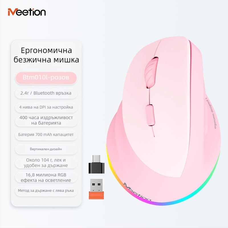 Ергономична вертикална безжична мишка с двойно зареждане, 2400 DPI, 6 бутона, 2.4G/Bluetooth, за лява и дясна ръка, съвместима с настолни компютри, лаптопи, All-in-One устройства и таблети