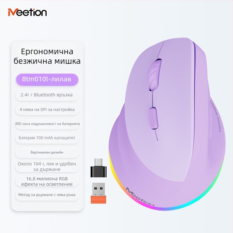 Ергономична вертикална безжична мишка с двойно зареждане, 2400 DPI, 6 бутона, 2.4G/Bluetooth, за лява и дясна ръка, съвместима с настолни компютри, лаптопи, All-in-One устройства и таблети