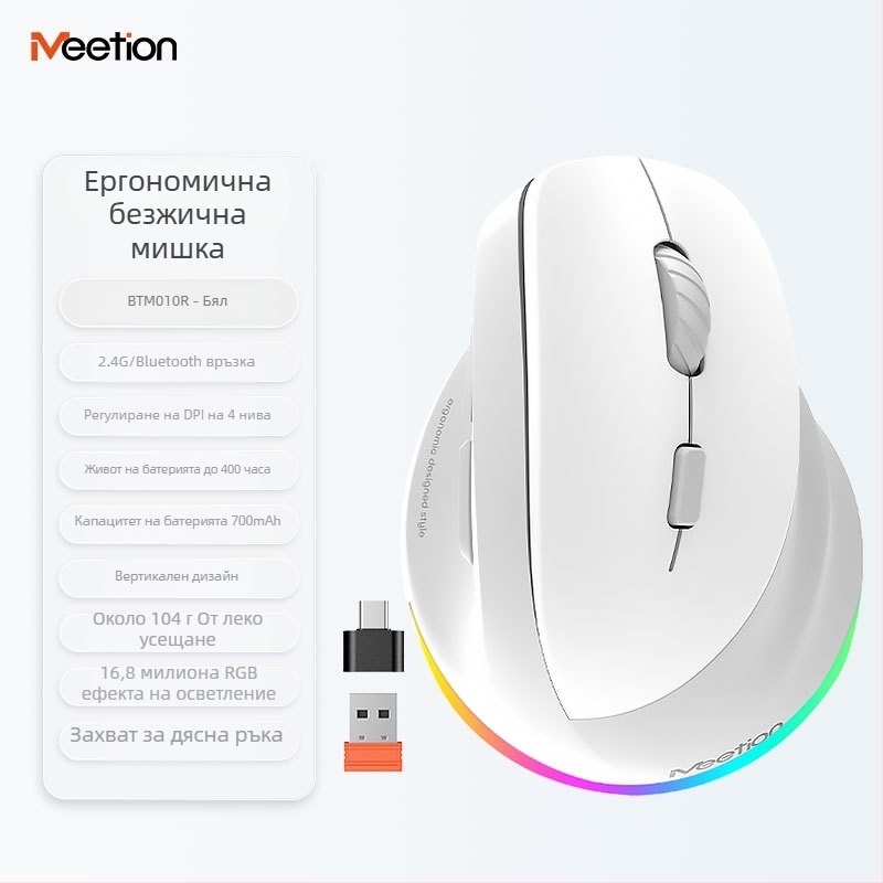 Ергономична вертикална безжична мишка с двойно зареждане, 2400 DPI, 6 бутона, 2.4G/Bluetooth, за лява и дясна ръка, съвместима с настолни компютри, лаптопи, All-in-One устройства и таблети