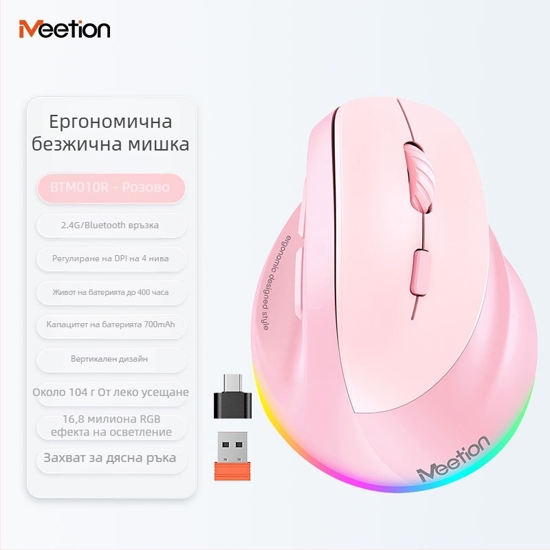 Ергономична вертикална безжична мишка с двойно зареждане, 2400 DPI, 6 бутона, 2.4G/Bluetooth, за лява и дясна ръка, съвместима с настолни компютри, лаптопи, All-in-One устройства и таблети