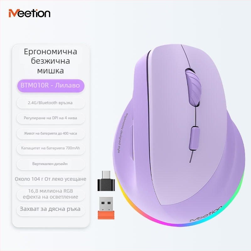 Ергономична вертикална безжична мишка с двойно зареждане, 2400 DPI, 6 бутона, 2.4G/Bluetooth, за лява и дясна ръка, съвместима с настолни компютри, лаптопи, All-in-One устройства и таблети