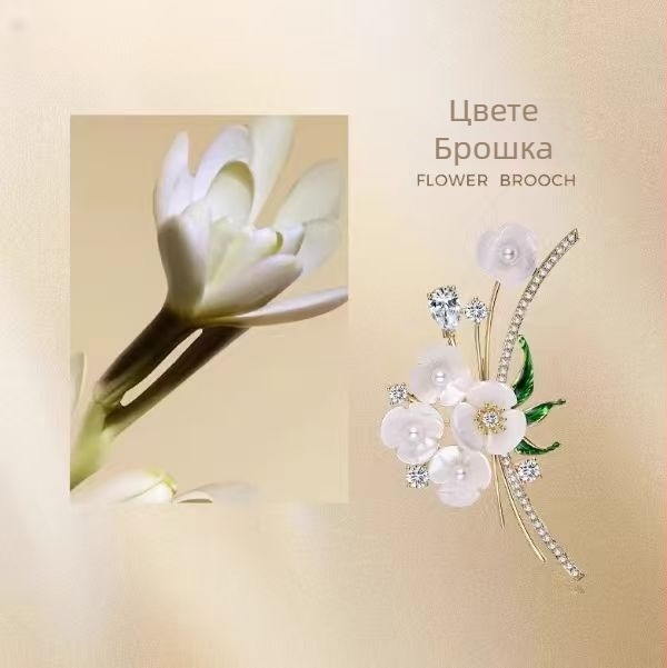 Брошка за костюм, флорална композиция с цветя и листа, сплав, стил корейски, електроплатинация