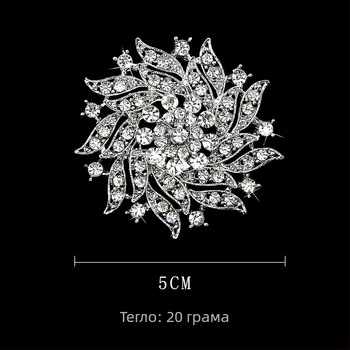 Брошка от сплав със снежинка и цвете от кристали — електроплатиран дизайн, подходящ за шал и корсаж