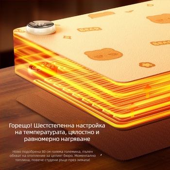 Десктоп нагряваща подложка с интелигентен цифров дисплей, водоустойчива, регулируема температура, 220V захранване през щепсел, 85W