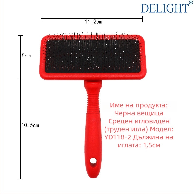 Гребен с игли за премахване на козина на кучета и котки, извита повърхност, игли от неръждаема стомана, пластмасова дръжка, марка Ship's Record