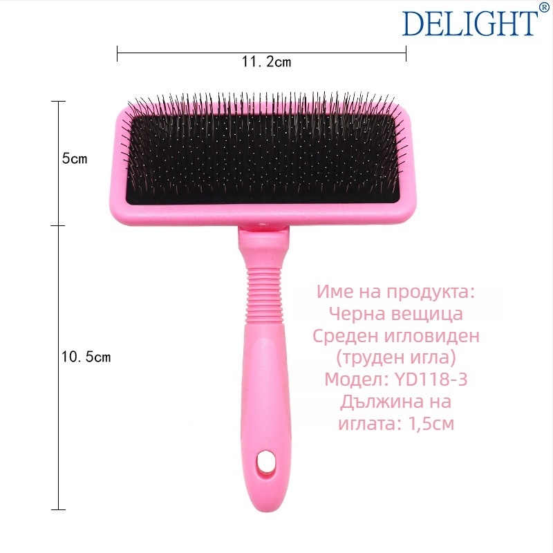 Гребен с игли за премахване на козина на кучета и котки, извита повърхност, игли от неръждаема стомана, пластмасова дръжка, марка Ship's Record