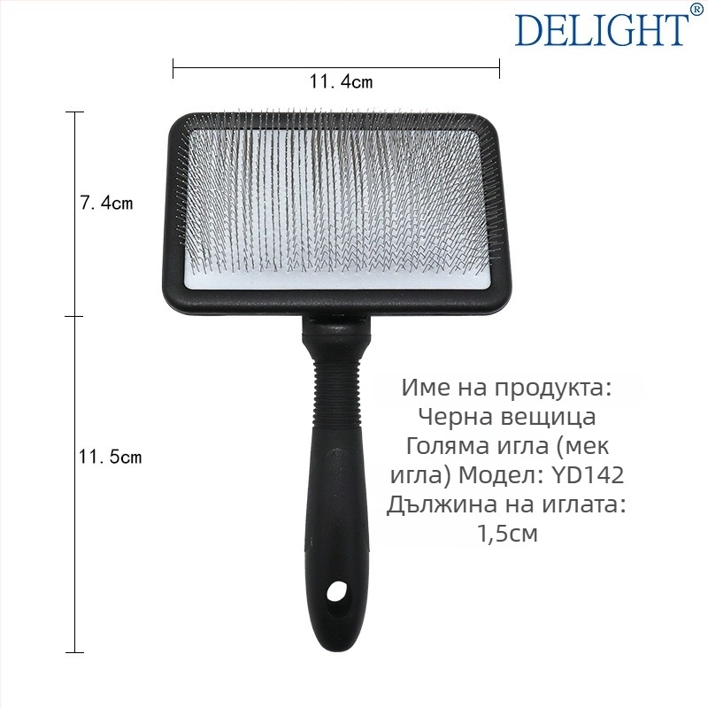 Гребен с игли за премахване на козина на кучета и котки, извита повърхност, игли от неръждаема стомана, пластмасова дръжка, марка Ship's Record