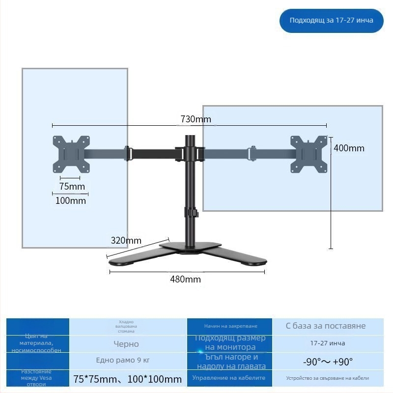 ABS мониторна стойка за настолен компютър с конзолна рама, регулируема височина, въртене, подова стойка