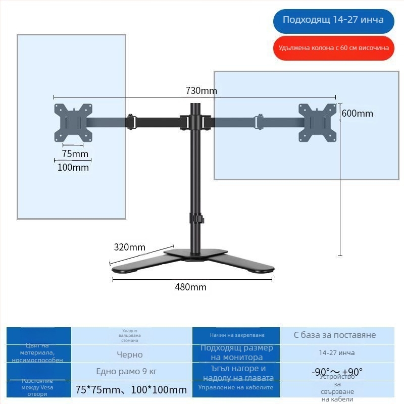 ABS мониторна стойка за настолен компютър с конзолна рама, регулируема височина, въртене, подова стойка
