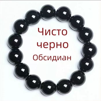 Обсидианова гривна с мънисти за мъже – унисекс стил