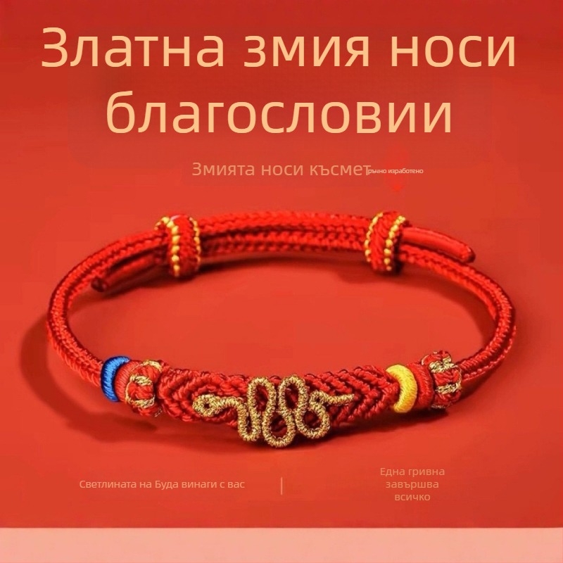 Браслет от въже, китайски стил, унисекс, пролет 2025, ръчно плетено