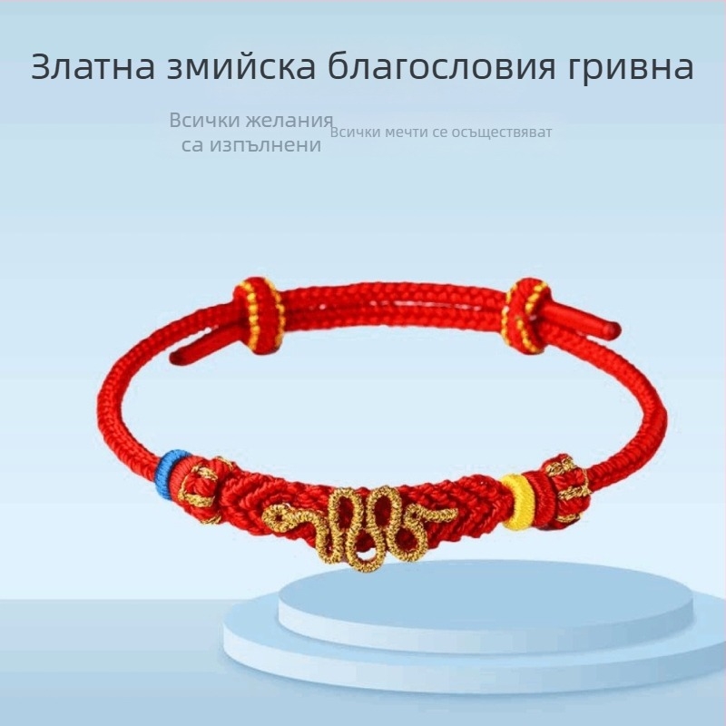 Браслет от въже, китайски стил, унисекс, пролет 2025, ръчно плетено