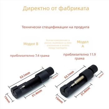 Устройство за регулиране и премахване на часовникова каишка – мини стоманен инструмент за регулиране на метална каишка и премахване на връзки (кутия 2000)