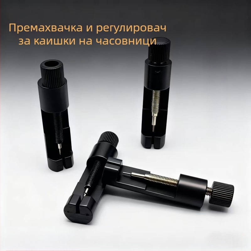 Устройство за регулиране и премахване на часовникова каишка – мини стоманен инструмент за регулиране на метална каишка и премахване на връзки (кутия 2000)