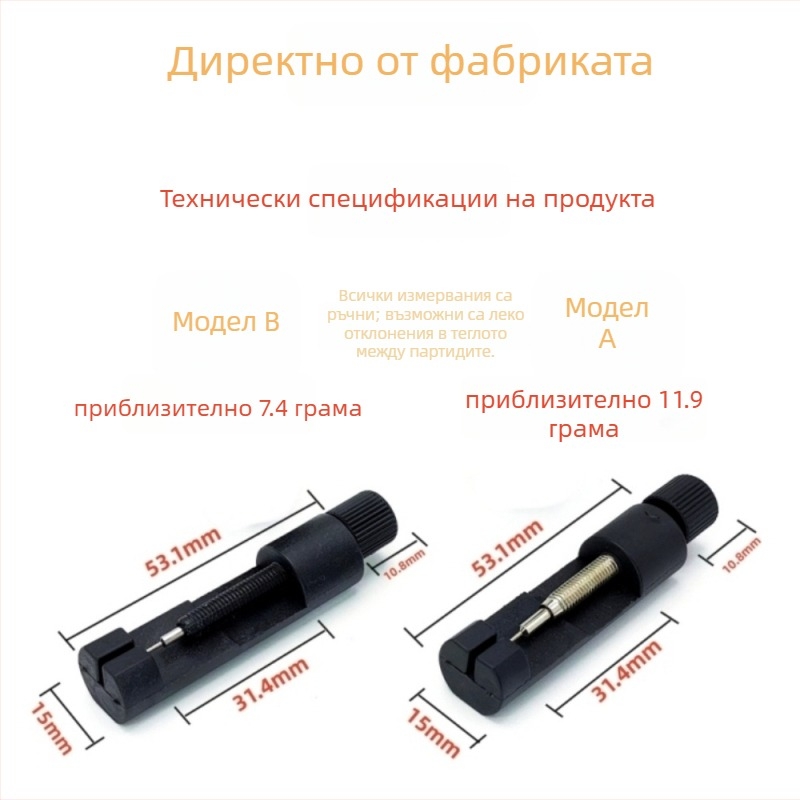 Устройство за регулиране и премахване на часовникова каишка – мини стоманен инструмент за регулиране на метална каишка и премахване на връзки (кутия 2000)