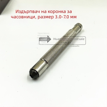 Инструмент за ремонт на часовници – премахване на корона и разглобяване, 100 бр., Oufan Shi, Без внос