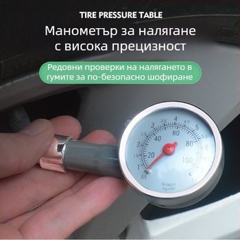 Манометр за гуми – високопрецизен, преносим монитор за налягането (220V)