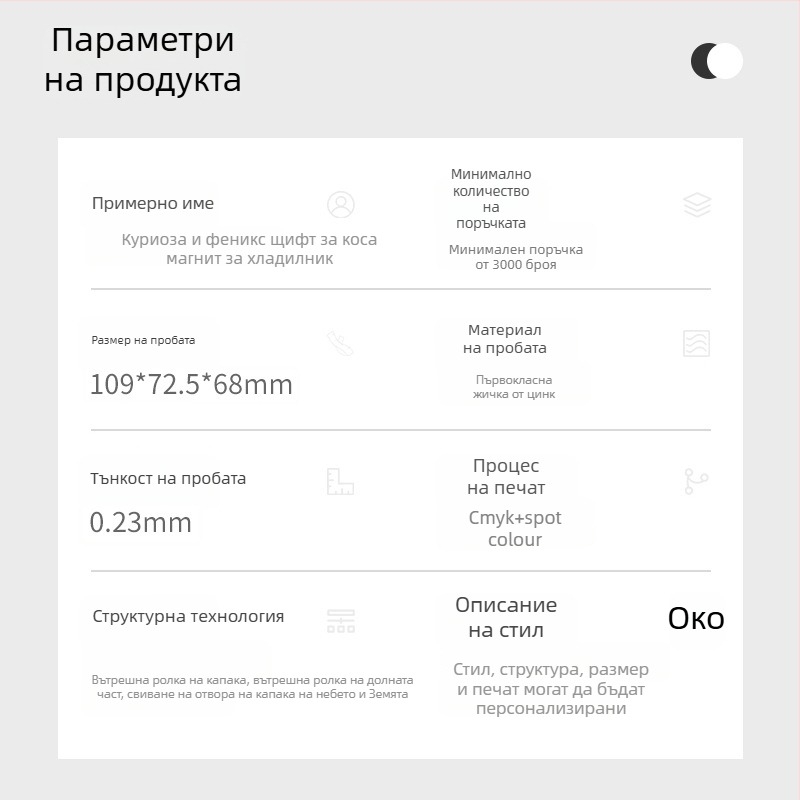 Кутия за часовник от ламарина – квадратна форма, офсетен печат, персонализирана