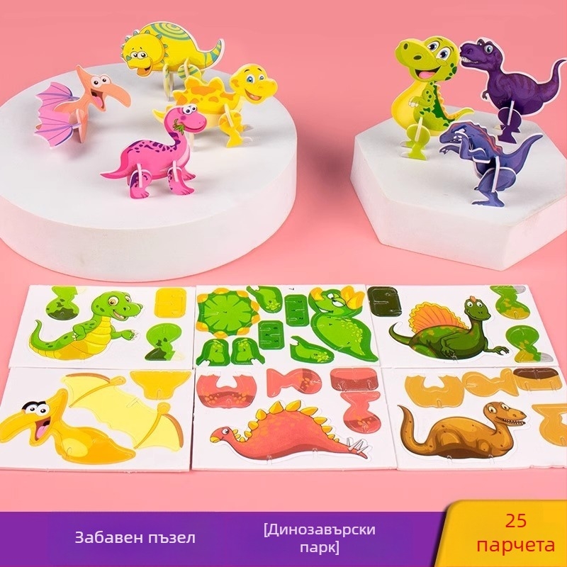 3D пъзел с насекоми за деца, DIY хартиен комплект, за възраст 4-6 години