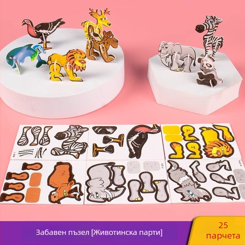 3D пъзел с насекоми за деца, DIY хартиен комплект, за възраст 4-6 години