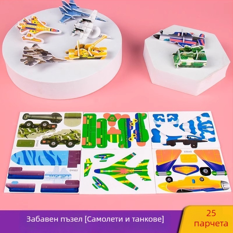 3D пъзел с насекоми за деца, DIY хартиен комплект, за възраст 4-6 години