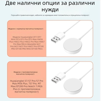 Безжично зарядно за смарт часовник с магнитно зареждане, адаптивен протокол, 0,5 A, 3 W
