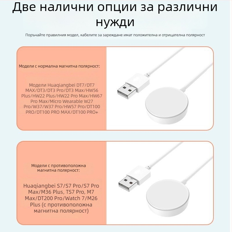 Безжично зарядно за смарт часовник с магнитно зареждане, адаптивен протокол, 0,5 A, 3 W