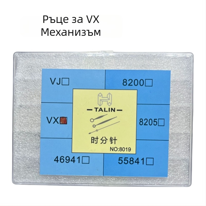 Talin VX пинове за механизъм на часовник с люминесцентна стрелка – часове, минути и секунди – 3-пинов комплект, кутия 300, модел 8019, лято 2024