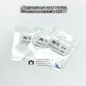 Стрелки за часовник, комплект с три стрелки, съвместим с движение 2824, 111 бр. в опаковката, лято 2021.