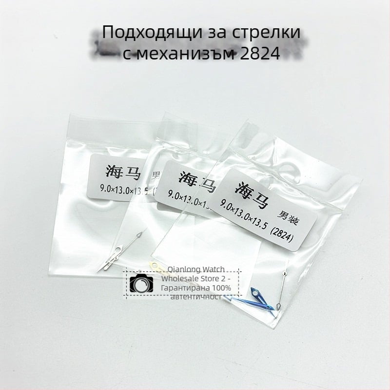 Стрелки за часовник, комплект с три стрелки, съвместим с движение 2824, 111 бр. в опаковката, лято 2021.