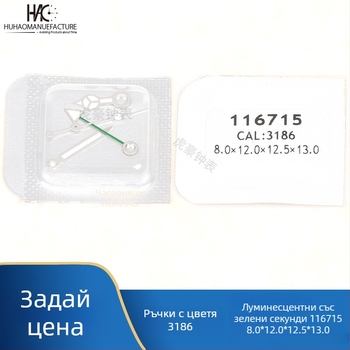 Аксесоари за часовникови стрелки, Механизъм 3186, Светещи четири стрелки, Календарна съвместимост, Пускане през лятото на 2021 г.