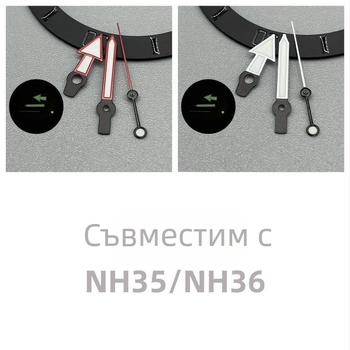 Часовникови стрелки в рицарски стил за NH35-36-38-70-71-72 движения – супер ярко светещи