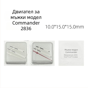 Комплект стрелки за часовник за калибри 2824/2836, луминесцентни стрелки за часове, минути и секунди – съвместим с Commander