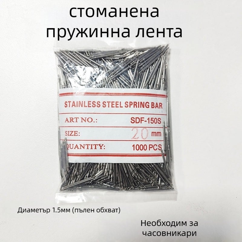 Стоманено часовниково стебло със безшевен вал, двойна опора и пружинен щифт