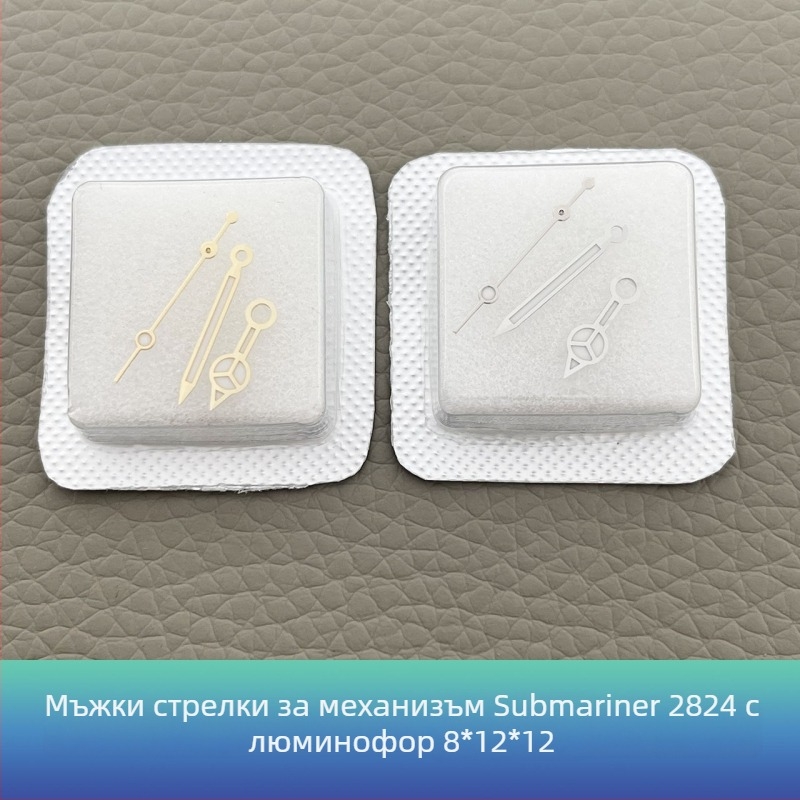 Комплект стрелки за часовник с движение 2824, стил Submariner, светещи часови стрелки, minutни и секундни стрелки за ремонт